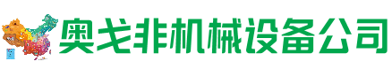 巴林左回收加工中心:立式,卧式,龙门加工中心,加工设备,旧数控机床_奥戈非机械设备公司